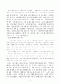 사회복지 행정론 [사회복지]  32페이지