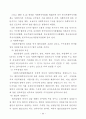 사회복지 행정론 [사회복지]  35페이지