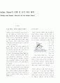 유한 요소 설계( 하중 해석)-인라인 스케이트 1페이지
