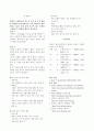 유한 요소 설계( 하중 해석)-인라인 스케이트 8페이지