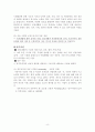 사회과 교육의 목표와 시민의 자질 4페이지