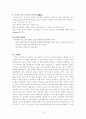 언어와 사고의 관계에 대한 이론들 6페이지