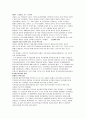 a+ 김일성과 김정일에 대한 연구 4페이지