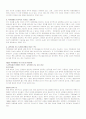 A+ 북한위기와 변화전망 6페이지