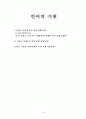 A+ 언어의 기원 1페이지