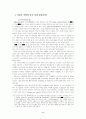 A+ 언어의 기원 2페이지