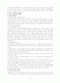 공기업 그 모든것에 대해 논한다 4페이지