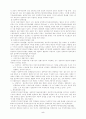 공기업 그 모든것에 대해 논한다 5페이지