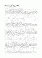 공기업 그 모든것에 대해 논한다 7페이지