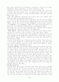 공기업 그 모든것에 대해 논한다 8페이지