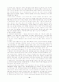 공기업 그 모든것에 대해 논한다 12페이지