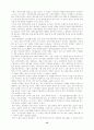공기업 그 모든것에 대해 논한다 13페이지