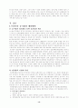 공기업 그 모든것에 대해 논한다 14페이지