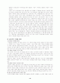 공기업 그 모든것에 대해 논한다 16페이지