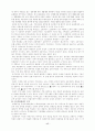 공기업 그 모든것에 대해 논한다 17페이지