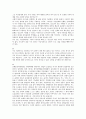 장정일 [내게 거짓말을 해봐]-사회윤리에 기대고 있는 음란물 단속에 대한 소고(小考) 2페이지