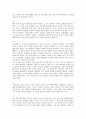 장정일 [내게 거짓말을 해봐]-사회윤리에 기대고 있는 음란물 단속에 대한 소고(小考) 4페이지