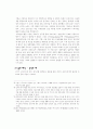 방송과 정신분석학에 대한 보고서 3페이지