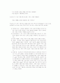 방송과 정신분석학에 대한 보고서 4페이지