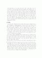 방송과 정신분석학에 대한 보고서 5페이지
