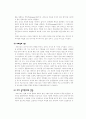 방송과 정신분석학에 대한 보고서 6페이지