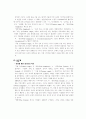 방송과 정신분석학에 대한 보고서 13페이지