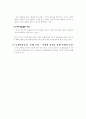 방송과 정신분석학에 대한 보고서 18페이지