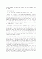[감상문] 뮤직박스 - 진리와 효에 관한 윤리적 고찰 4페이지