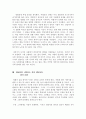 [감상문] 뮤직박스 - 진리와 효에 관한 윤리적 고찰 5페이지