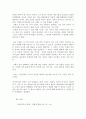 [감상문] 뮤직박스 - 진리와 효에 관한 윤리적 고찰 8페이지