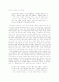 춘향전 연구 3페이지