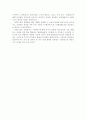 춘향전 연구 6페이지