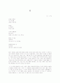 시평-김소월님의 길 1페이지