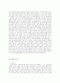 [감상문] 가타카(Gattaka)에 나타난 유전자조작의 윤리적문제점 연구 2페이지