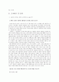 [감상문] 가타카(Gattaka)에 나타난 유전자조작의 윤리적문제점 연구 4페이지