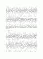 [감상문] 가타카(Gattaka)에 나타난 유전자조작의 윤리적문제점 연구 5페이지