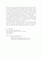 [감상문] 가타카(Gattaka)에 나타난 유전자조작의 윤리적문제점 연구 9페이지