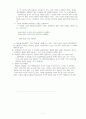 조사방법론 - 연역주의와 귀납주의에 대하여 6페이지