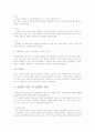 미팅 보고서 3페이지