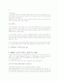 미팅 보고서 4페이지