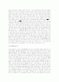 인터넷 사이트의 경제적 가능성 5페이지