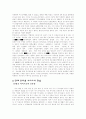 인터넷 사이트의 경제적 가능성 7페이지