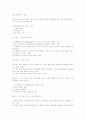 인터넷 사이트의 경제적 가능성 16페이지