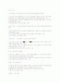 인터넷 사이트의 경제적 가능성 17페이지