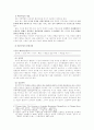 토마스 쿤의 패러다임론 비판 연구 2페이지