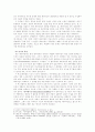 토마스 쿤의 패러다임론 비판 연구 3페이지