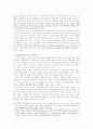 토마스 쿤의 패러다임론 비판 연구 5페이지