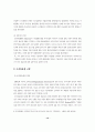 조직행동론 18페이지