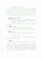 청소년들이 스타크래프트에 빠져드는 원인 연구 8페이지