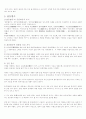 가사문학과 관동별곡 4페이지